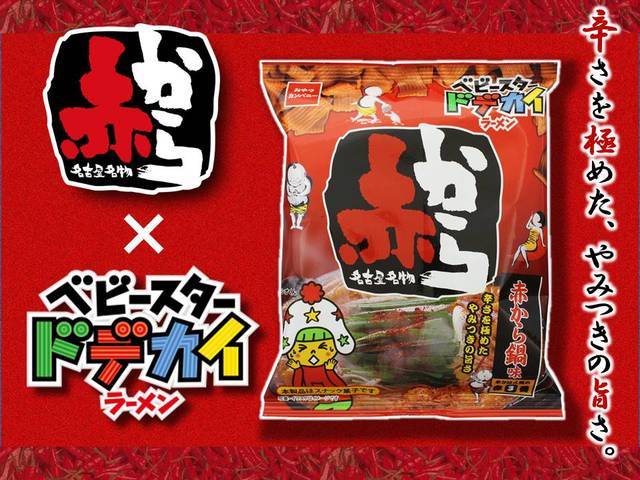 ベビースター 赤から鍋